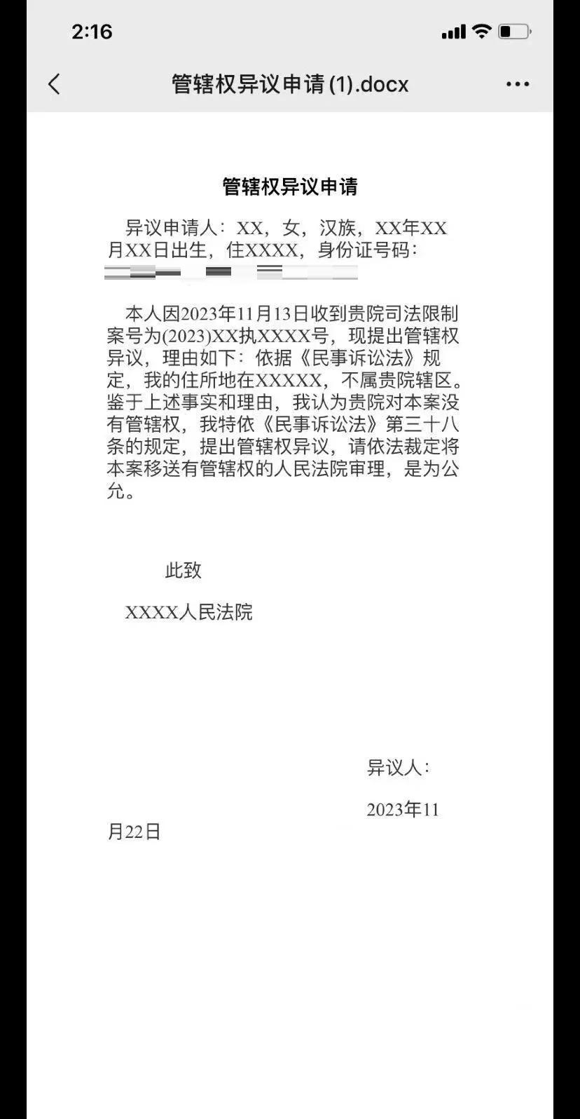 最新司法冻结怎么申请解冻方法分析(最方便真实的舟山司法冻结怎么申请解冻需要多久方法)