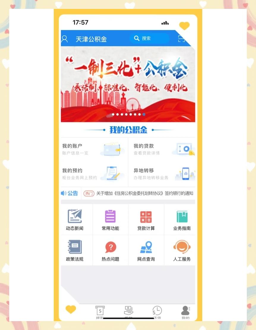 最新药店会帮套公积金取现吗方法分析(最方便真实的舟山药店会帮套公积金取现吗是真的吗方法)