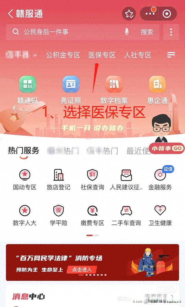 最新药店会帮套公积金取现吗方法分析(最方便真实的舟山药店会帮套公积金取现吗是真的吗方法)