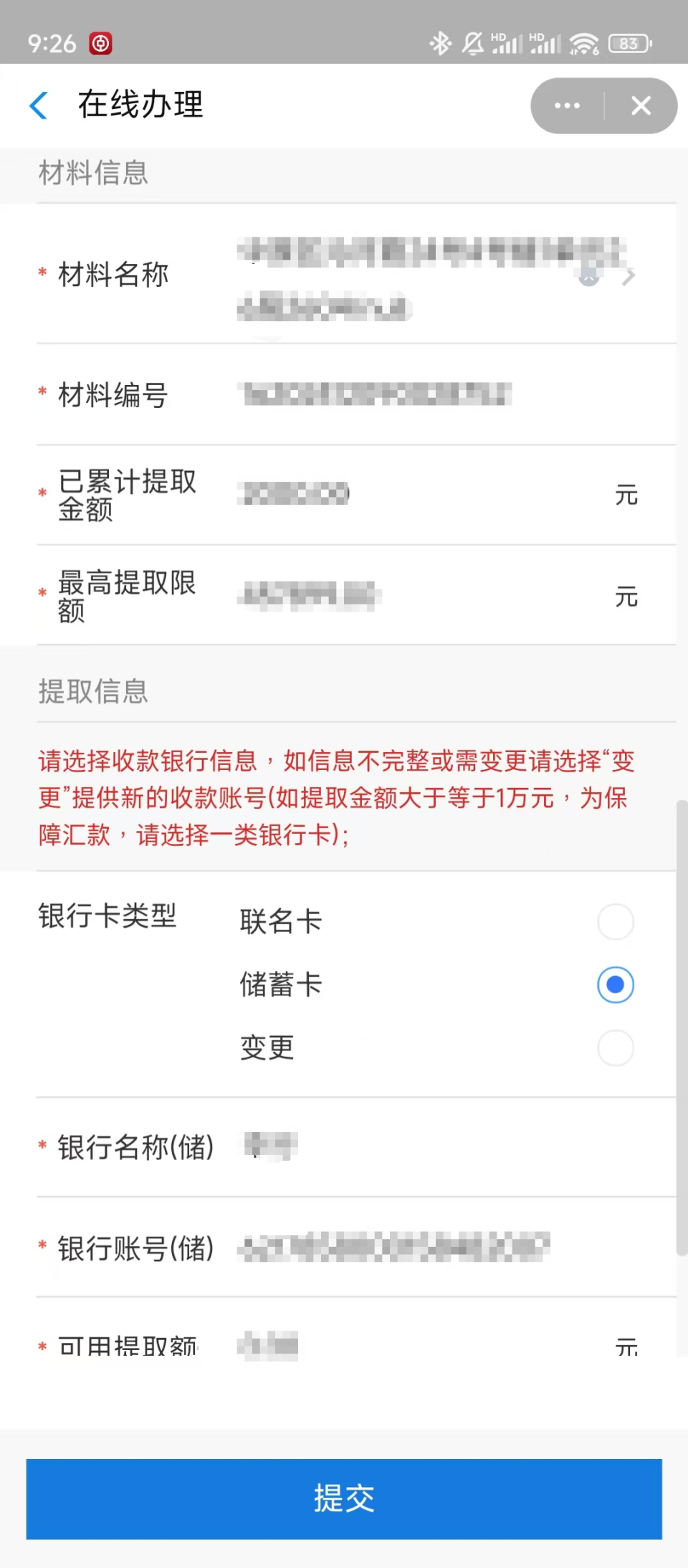 最新找中介10分钟提取公积金郑州方法分析(最方便真实的舟山找中介10分钟提取公积金郑州能提取吗方法)