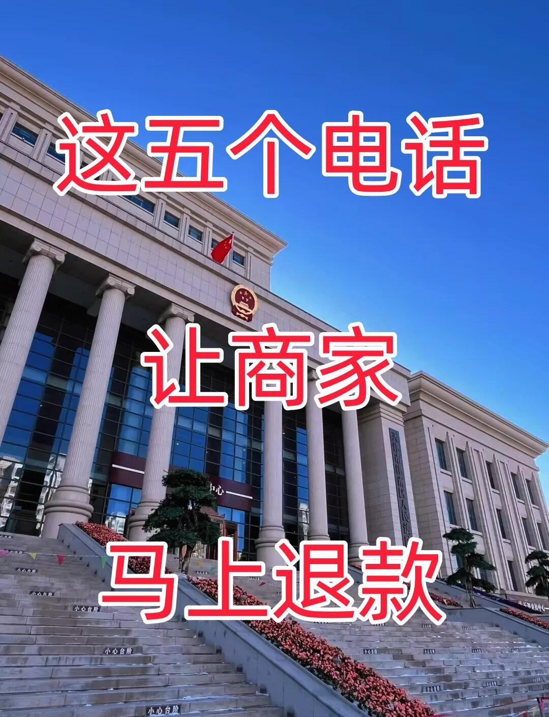 最新商家最怕12366投诉方法分析(最方便真实的舟山商家最怕什么投诉123456方法)