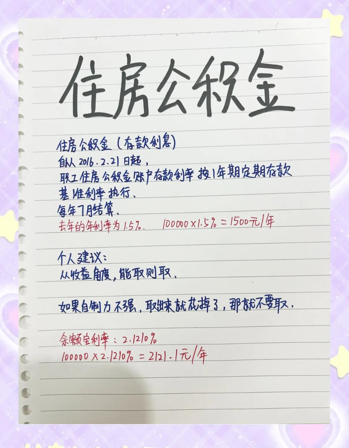 最新公积金卡余额会过期么方法分析(最方便真实的舟山公积金卡到期了,里面的钱还取吗?方法)