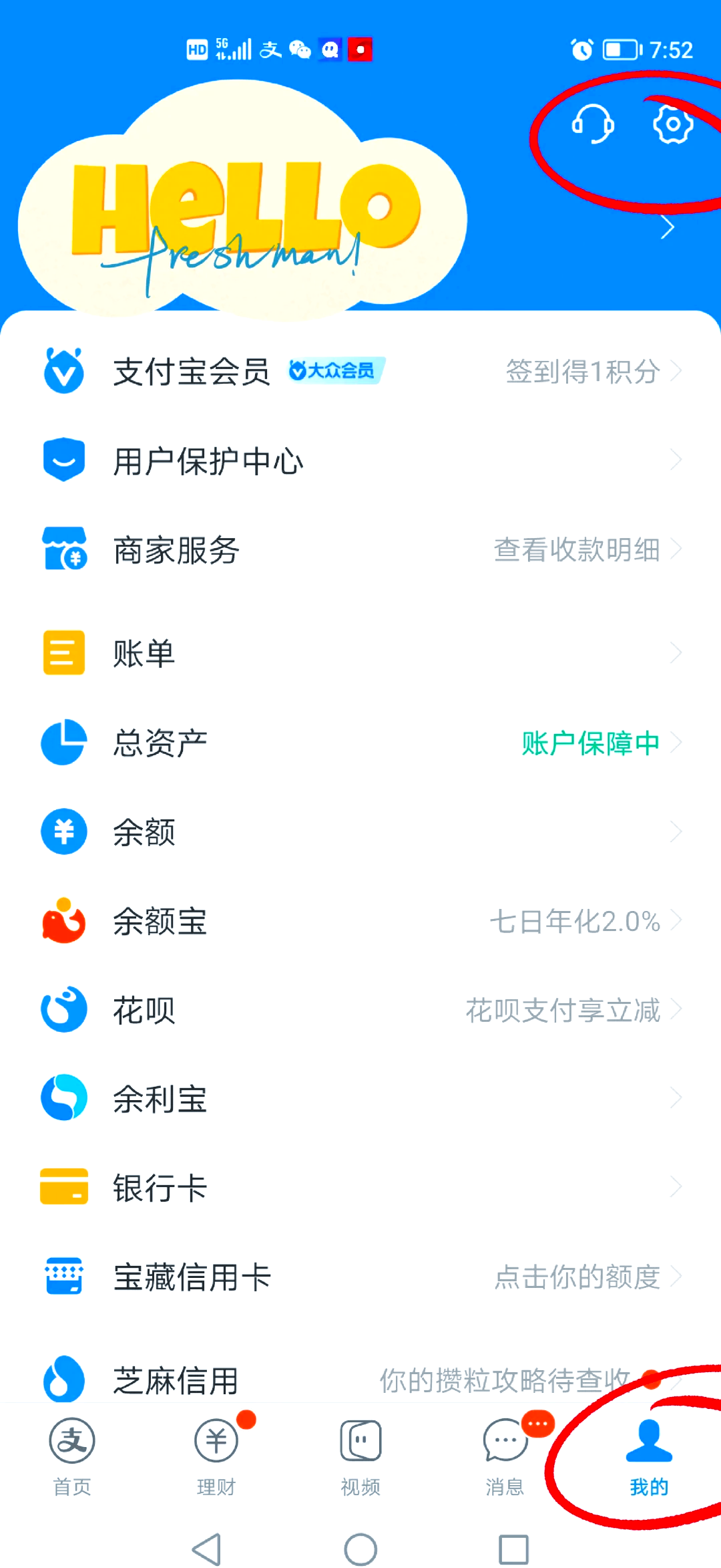最新如何取消惠民保自动微信扣款方法分析(最方便真实的舟山惠民保 自动续费方法)