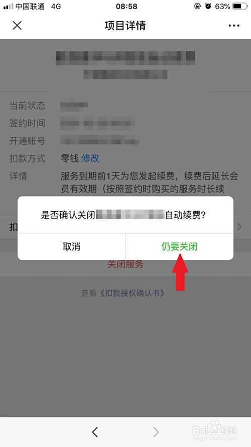 最新如何取消惠民保自动微信扣款方法分析(最方便真实的舟山惠民保 自动续费方法)