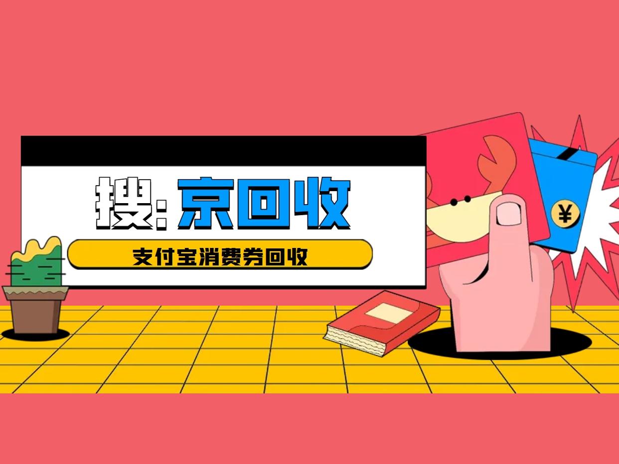 最新回收支付宝在线联系方法分析(最方便真实的舟山在线回收支付宝账号的联系方式方法)