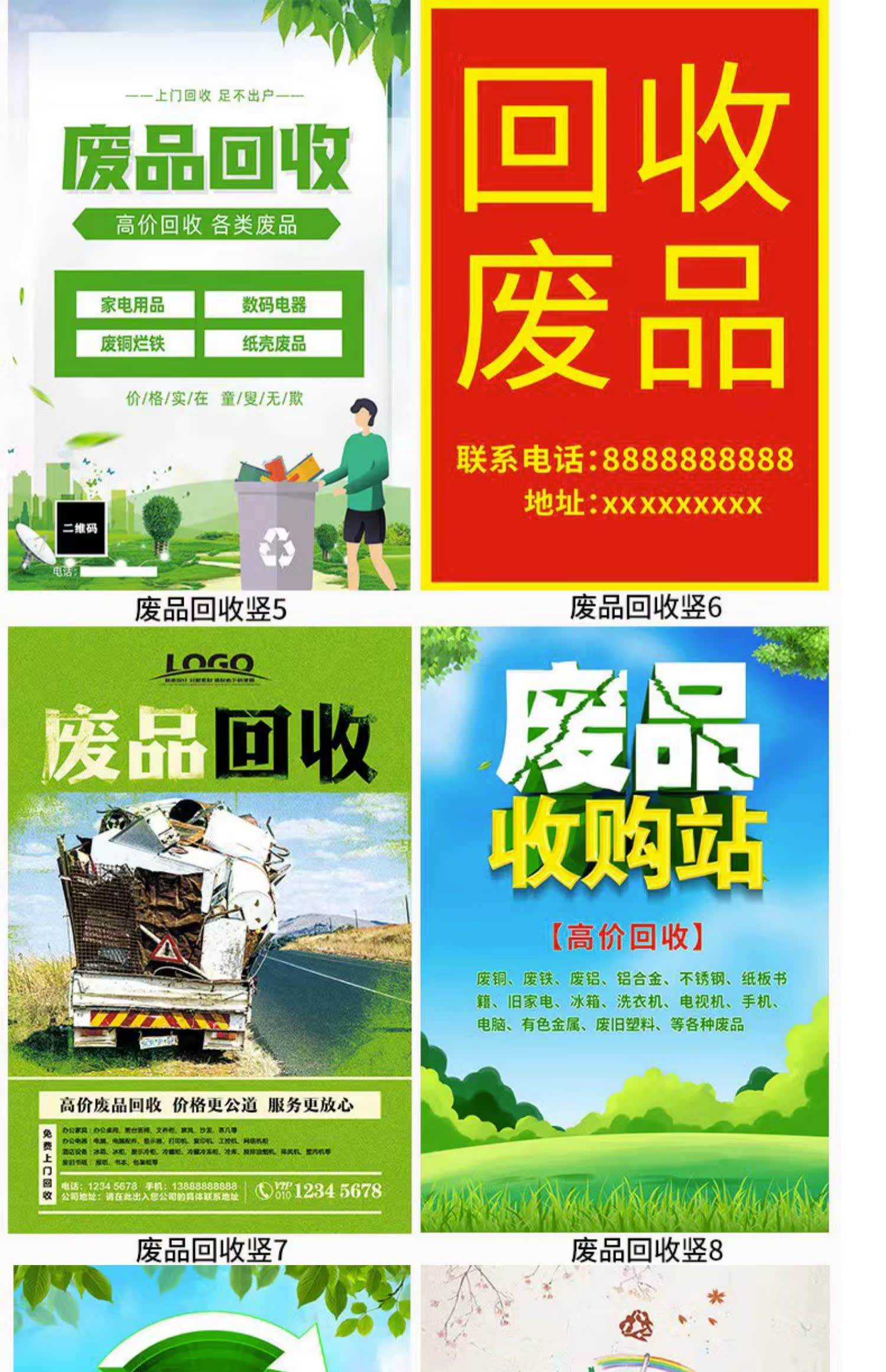 最新新手怎么找废品回收厂家方法分析(最方便真实的舟山收废品怎么联系回收厂家方法)