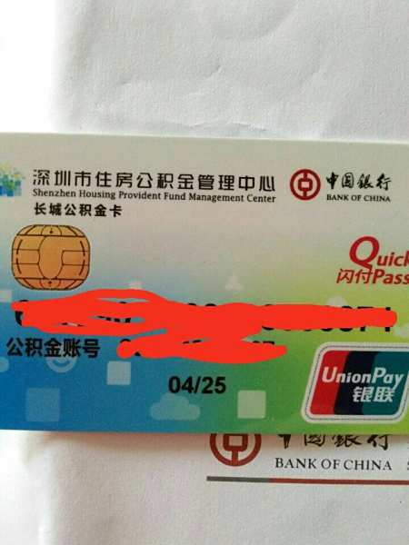 最新公积金卡2015年办的会过期吗方法分析(最方便真实的舟山公积金卡很久没用还有效吗方法)
