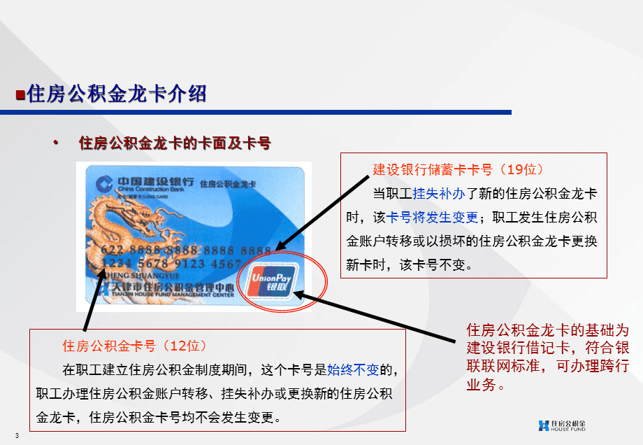 最新公积金卡2015年办的会过期吗方法分析(最方便真实的舟山公积金卡很久没用还有效吗方法)