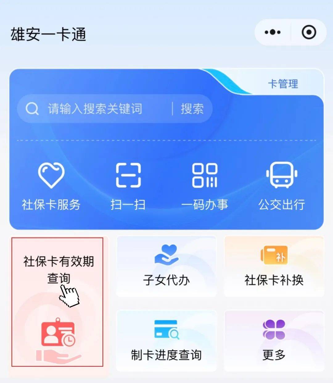 最新社保卡过期了换卡还是原卡号吗方法分析(最方便真实的舟山社保卡过期了还能转移吗方法)
