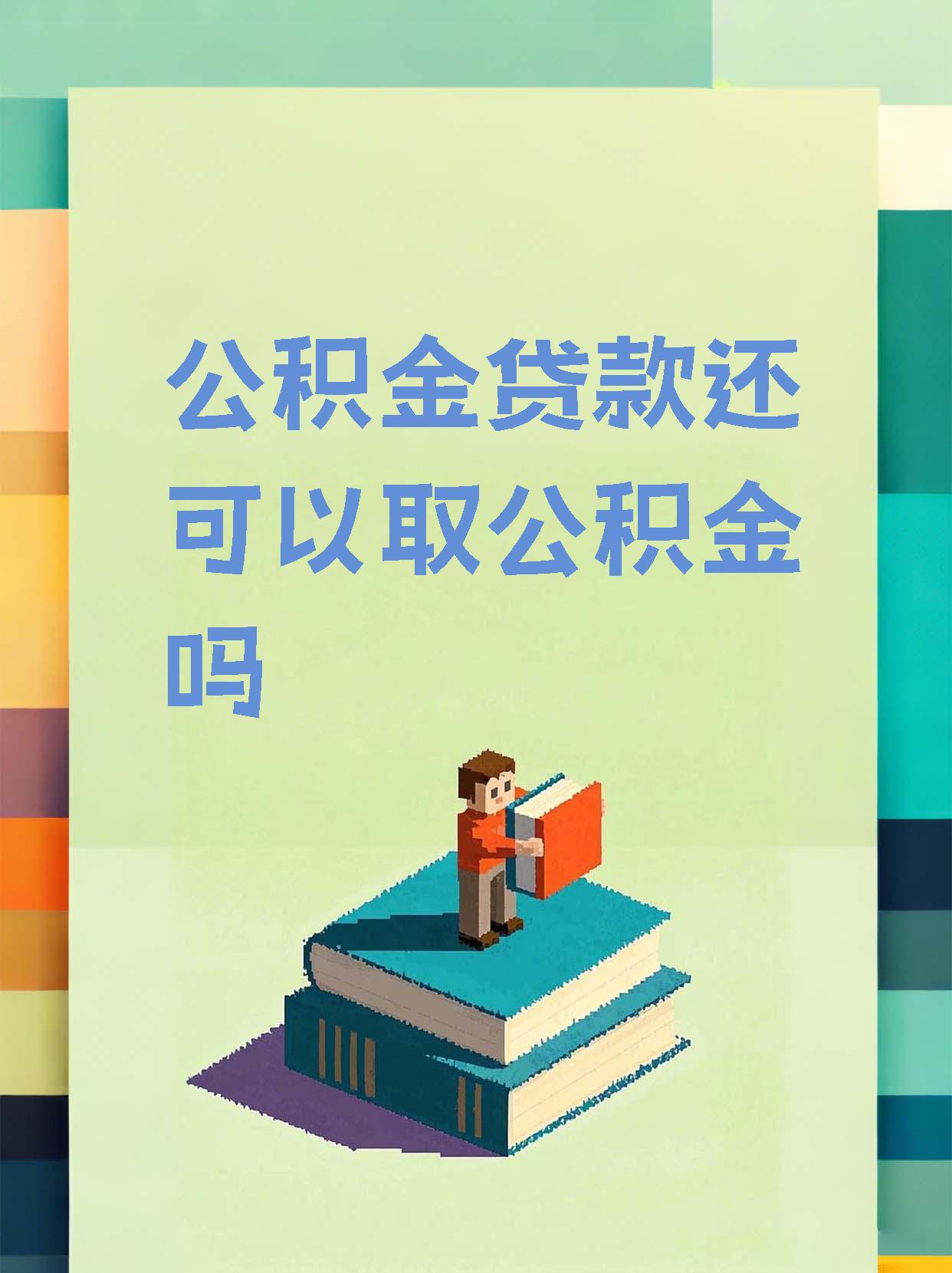 最新惠民公积金作品方法分析(最方便真实的舟山全公积金开展便民惠民服务方法)