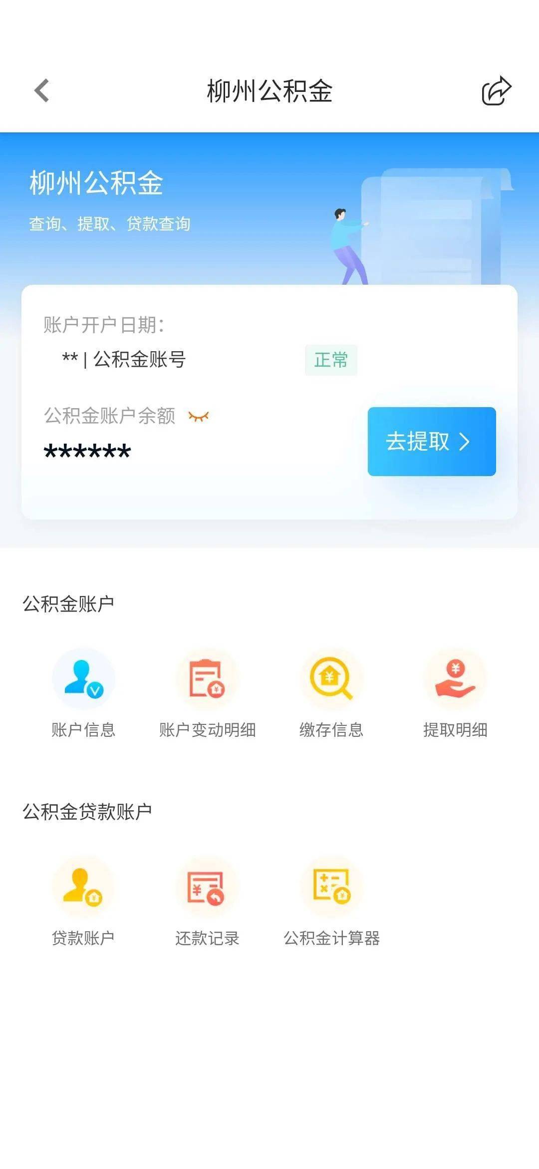 最新24小时高价回收公积金余额方法分析(最方便真实的舟山收回公积金会计分录方法)