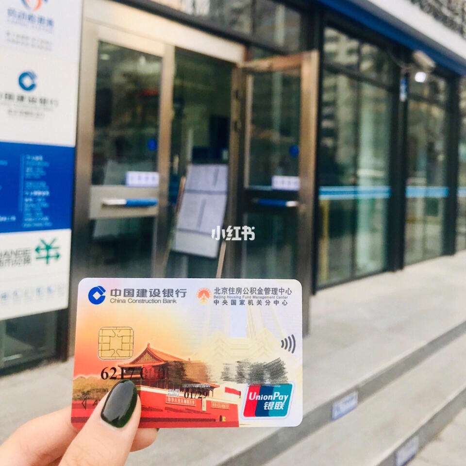 最新回收公积金卡金额方法分析(最方便真实的舟山住房公积金卡钱取出来还有用吗方法)