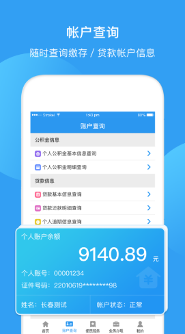 最新回收公积金卡余额app方法分析(最方便真实的舟山公积金回收本金是什么意思?方法)