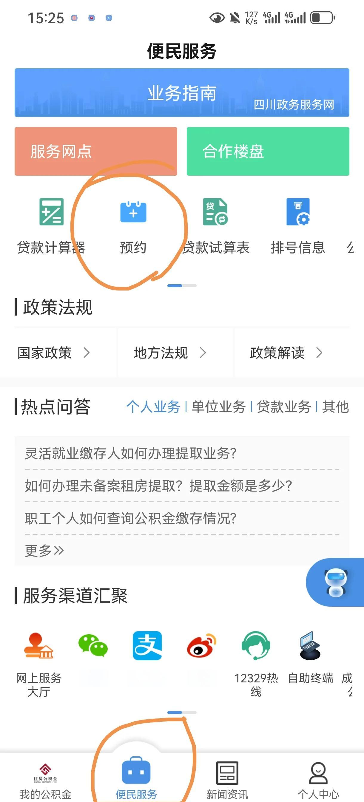 最新公积金换现金秒到账微信方法分析(最方便真实的舟山公积金怎么换现金方法)