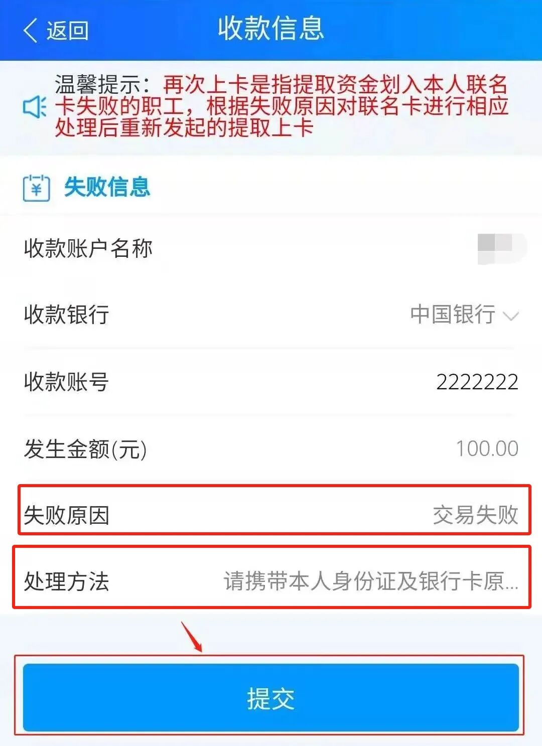 最新公积金卡会被法院冻结吗怎么办方法分析(最方便真实的舟山公积金账户会被法院冻结吗方法)