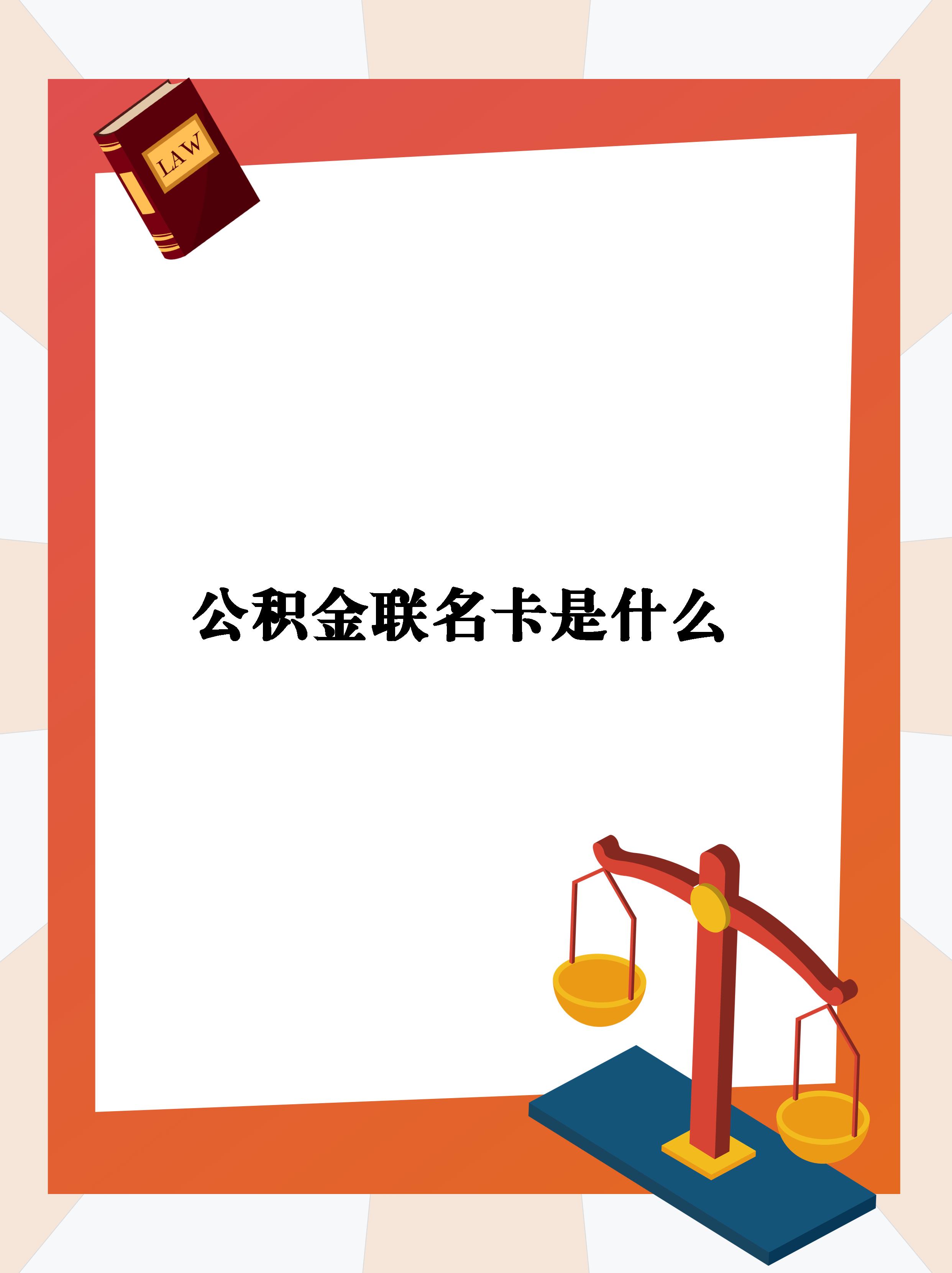 最新公积金卡会自动扣费吗方法分析(最方便真实的舟山公积金卡会自动扣费吗怎么办方法)