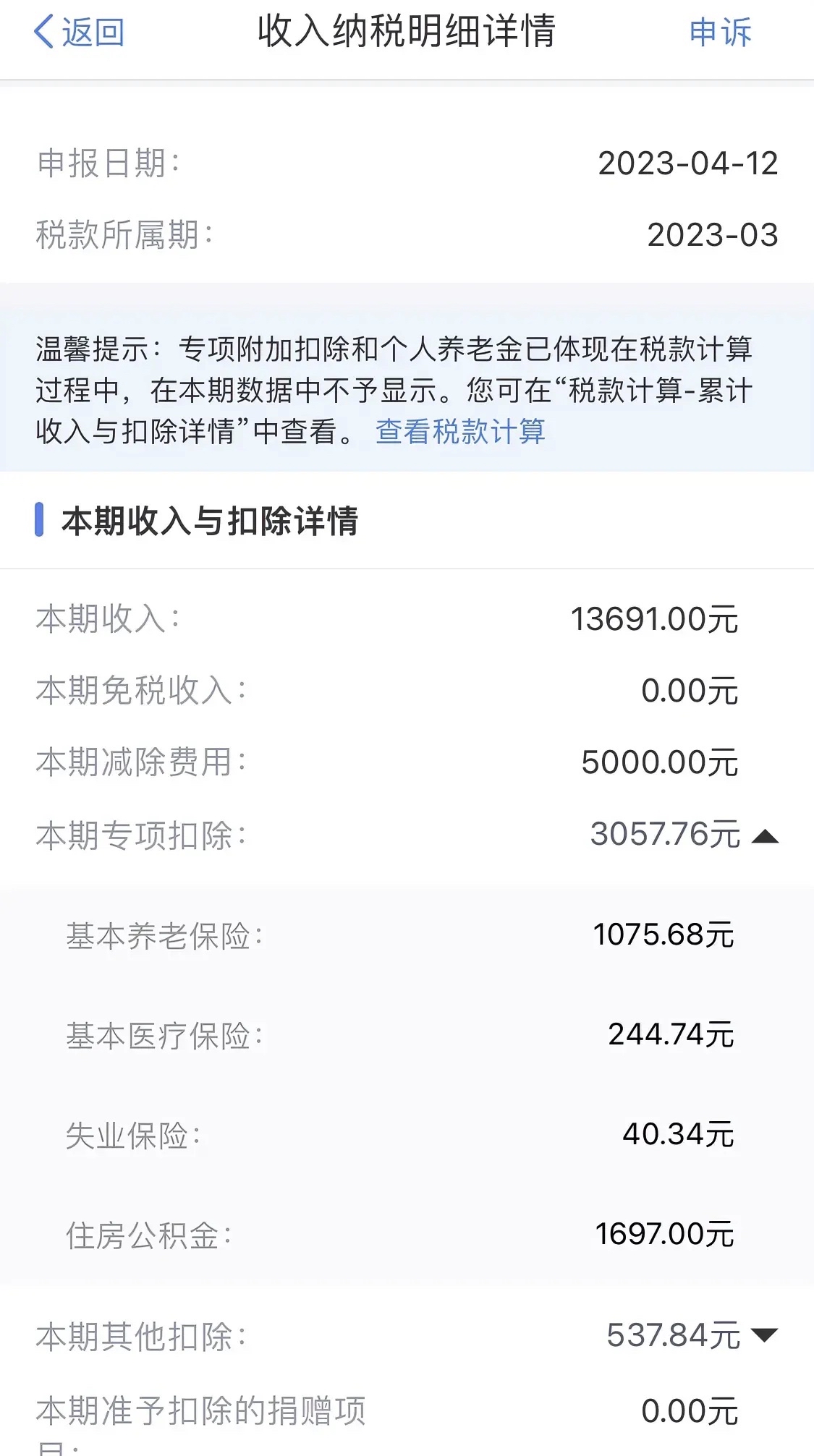 最新公积金卡惠民保险代扣怎么取消掉方法分析(最方便真实的舟山公积金卡惠民保险代扣怎么取消掉了方法)