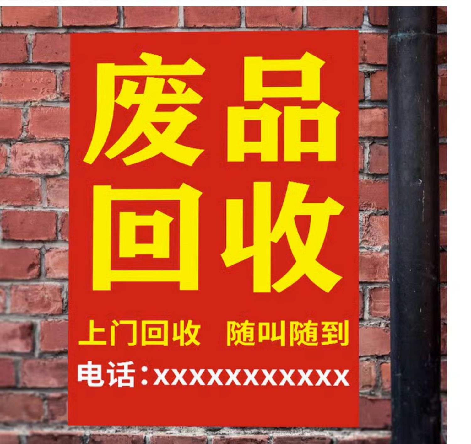 最新怎么联系废品回收厂家方法分析(最方便真实的舟山怎么联系废品回收站方法)