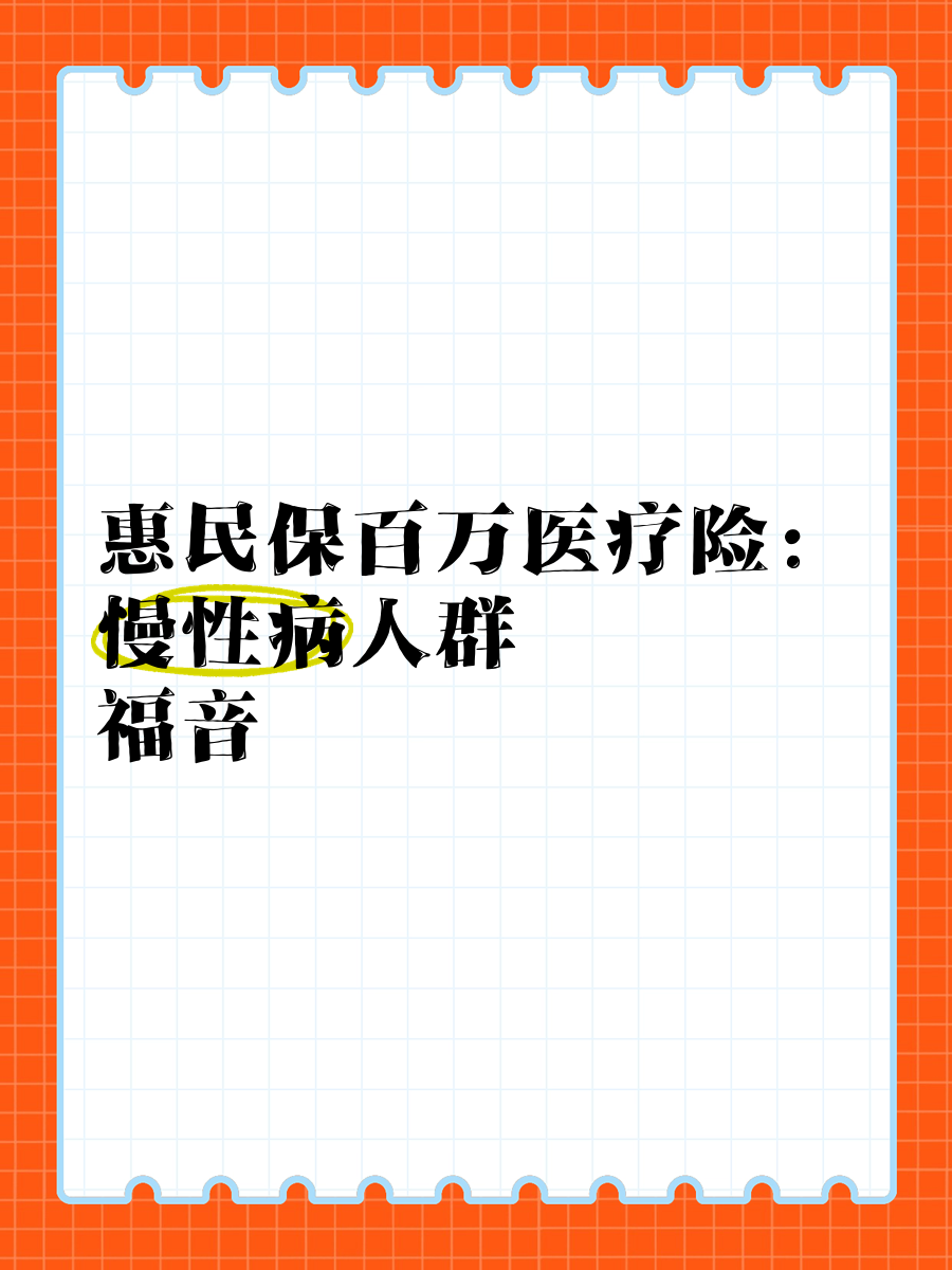 最新惠民保医疗险方法分析(最方便真实的舟山惠民保险怎样报销方法)