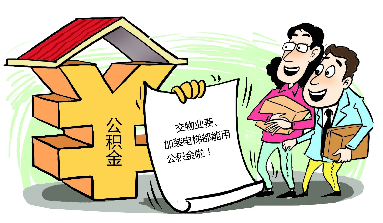 最新谁有公积金套现的联系方式方法分析(最方便真实的舟山住房公积金套现手续费多少方法)