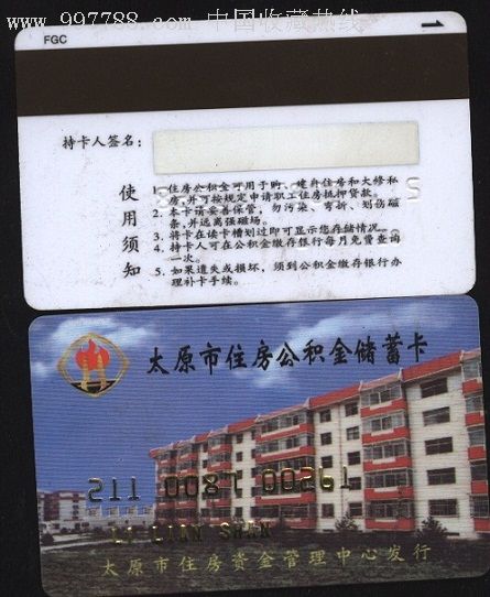 最新农村公积金卡会过期吗方法分析(最方便真实的舟山住房公积金卡会过期吗方法)