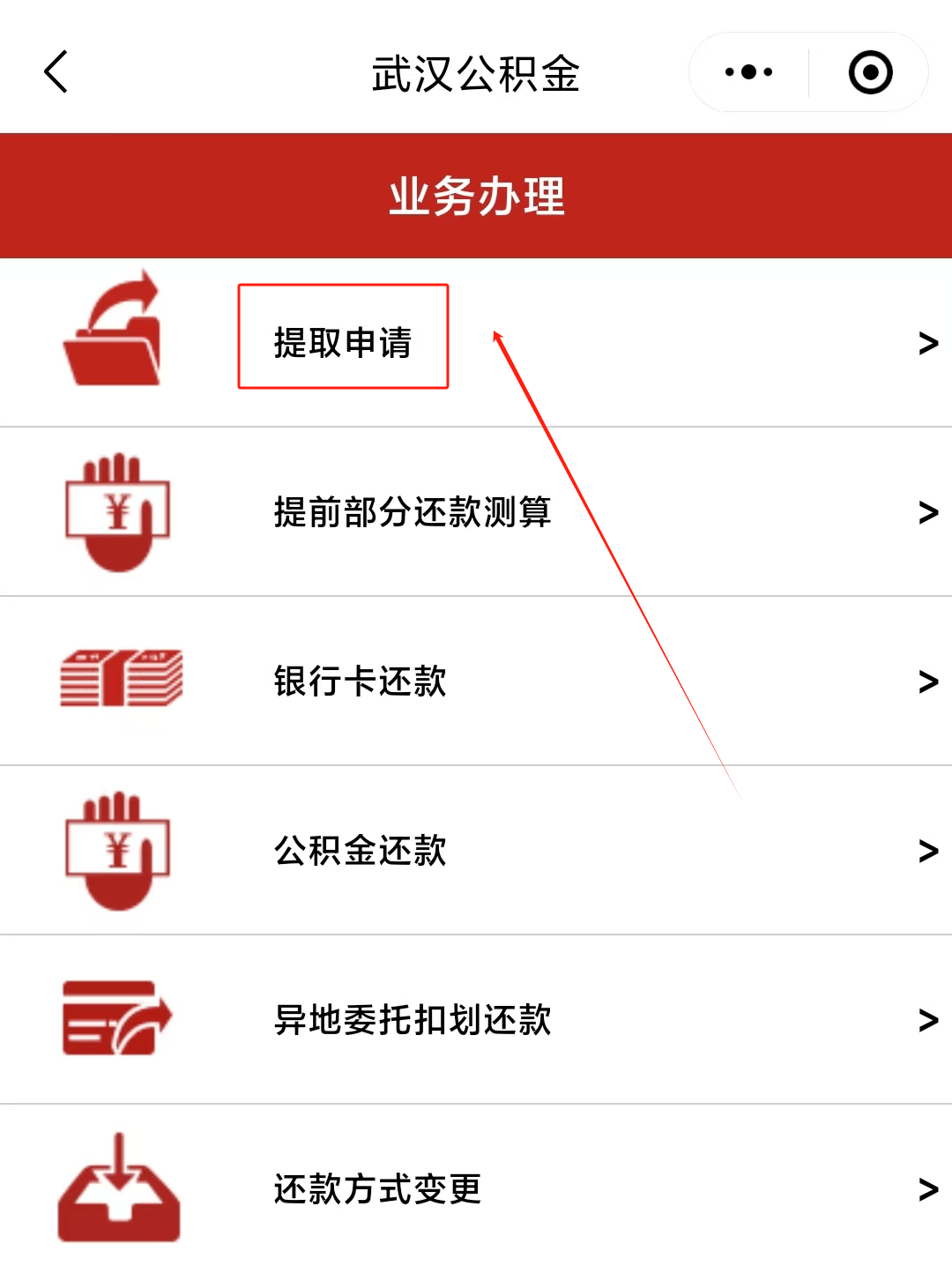 最新公积金卡微信提取现金步骤方法分析(最方便真实的舟山公积金卡怎么微信提现方法)