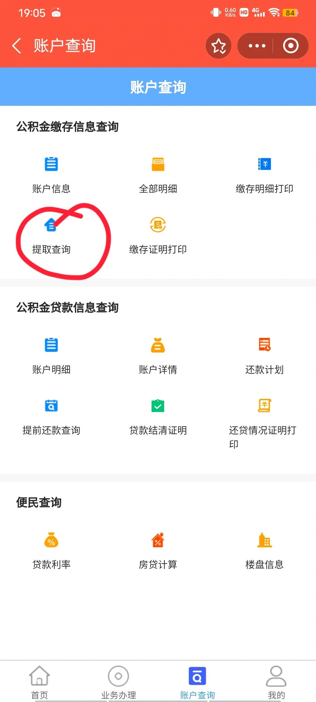 最新公积金卡微信提取现金步骤方法分析(最方便真实的舟山公积金卡怎么微信提现方法)
