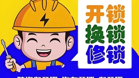 最新24小时上门开锁电话方法分析(最方便真实的舟山正规24小时上门开锁公司方法)