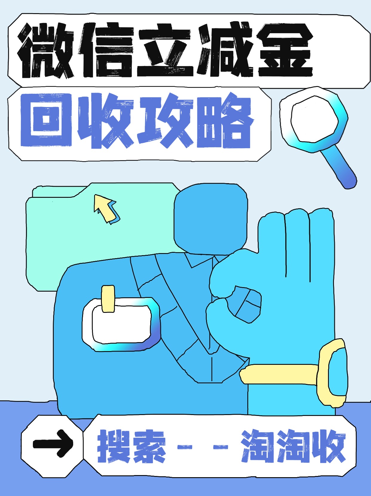 最新回收微信微信联系方式方法分析(最方便真实的舟山回收微信微信联系方式怎么写方法)