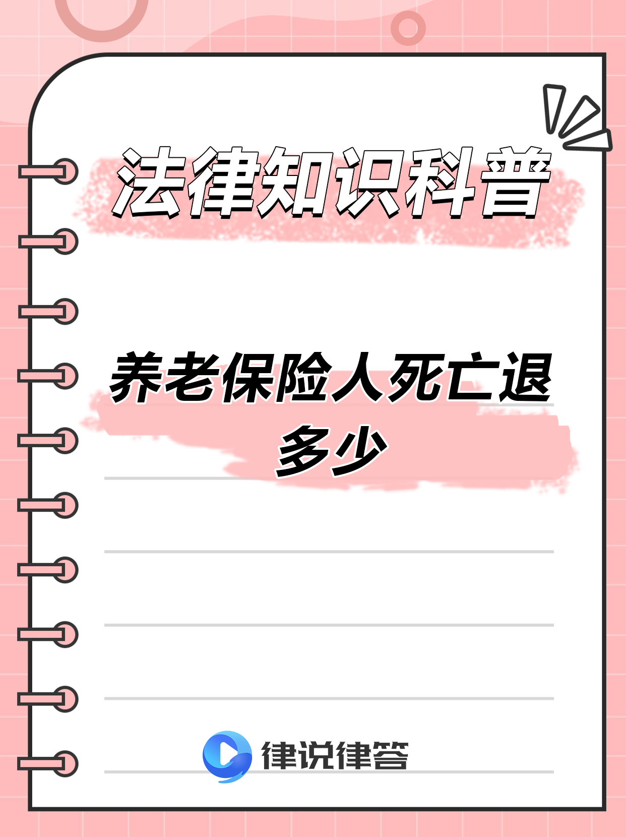 最新养老金冻结抵债新规定方法分析(最方便真实的舟山养老金冻结抵债比例方法)