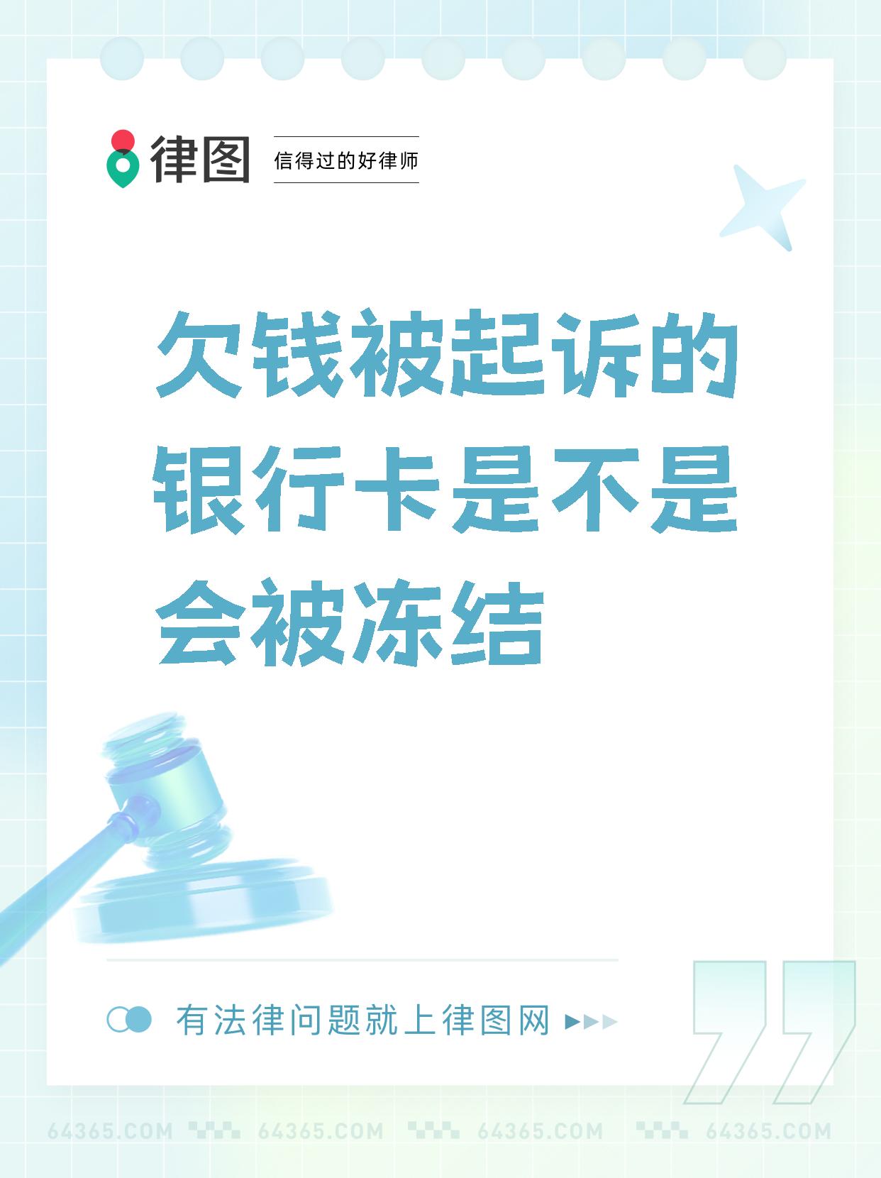 最新公积金卡会被法院冻结划扣吗方法分析(最方便真实的舟山住房公积金卡被冻结,钱能入帐户吗方法)