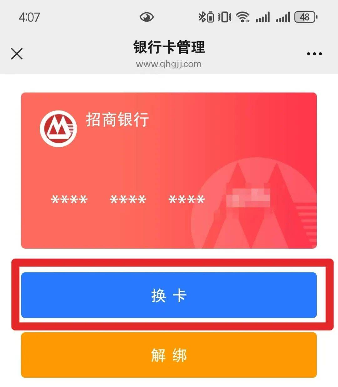 最新公积金卡套取现金联系方式方法分析(最方便真实的舟山公积金套现需要什么手续方法)