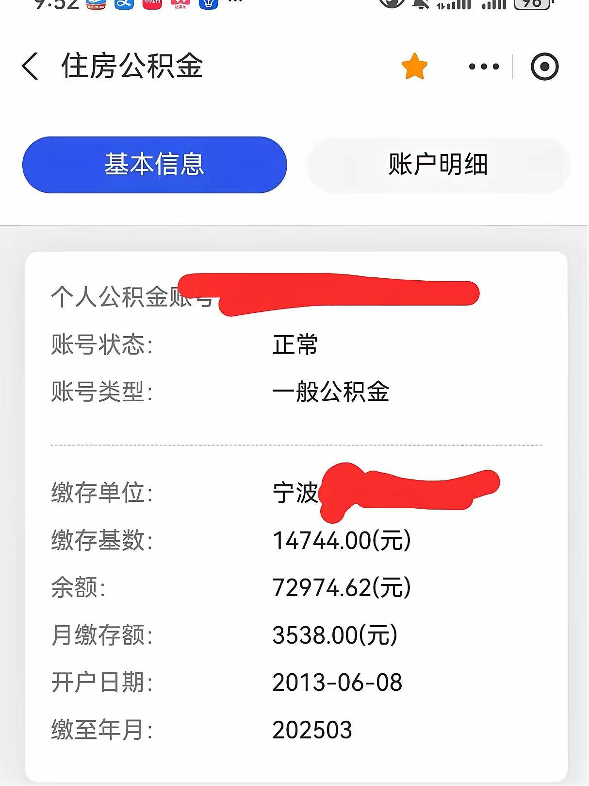 最新回收公积金卡余额方法分析(最方便真实的舟山回收公积金卡余额怎么处理方法)