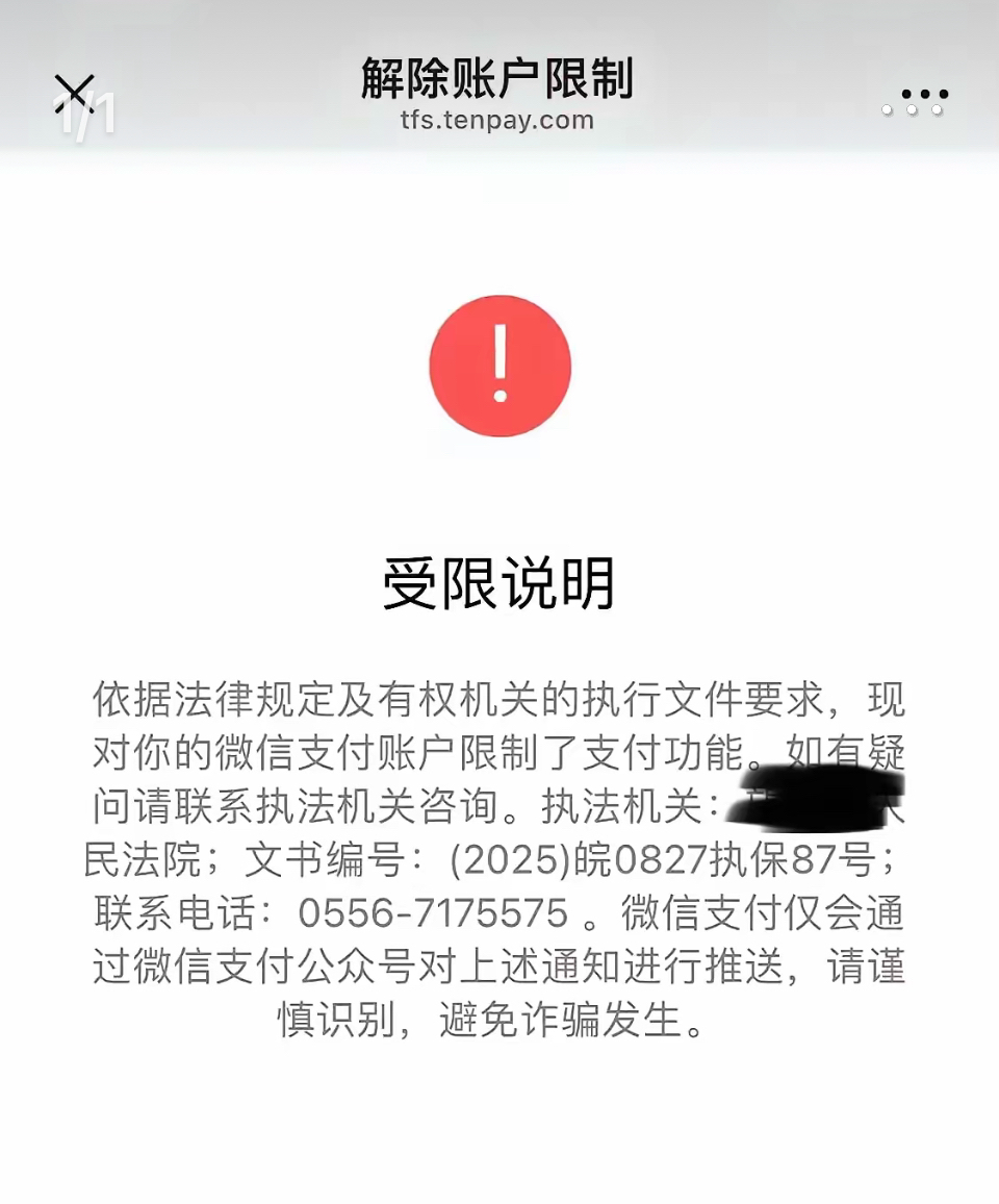 最新工资卡冻结了最新规定方法分析(最方便真实的舟山冻结个人账户的最新规定方法)