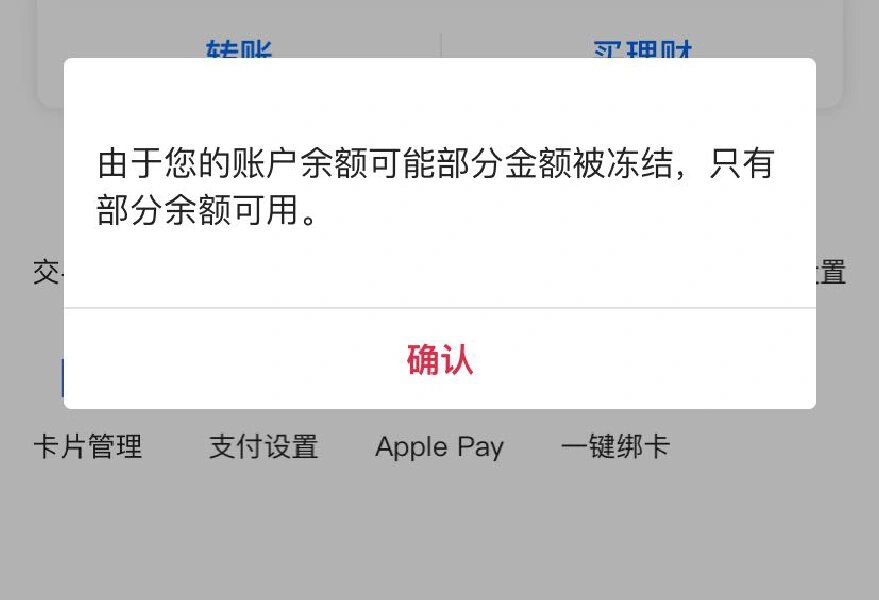 最新工资卡冻结了最新规定方法分析(最方便真实的舟山冻结个人账户的最新规定方法)