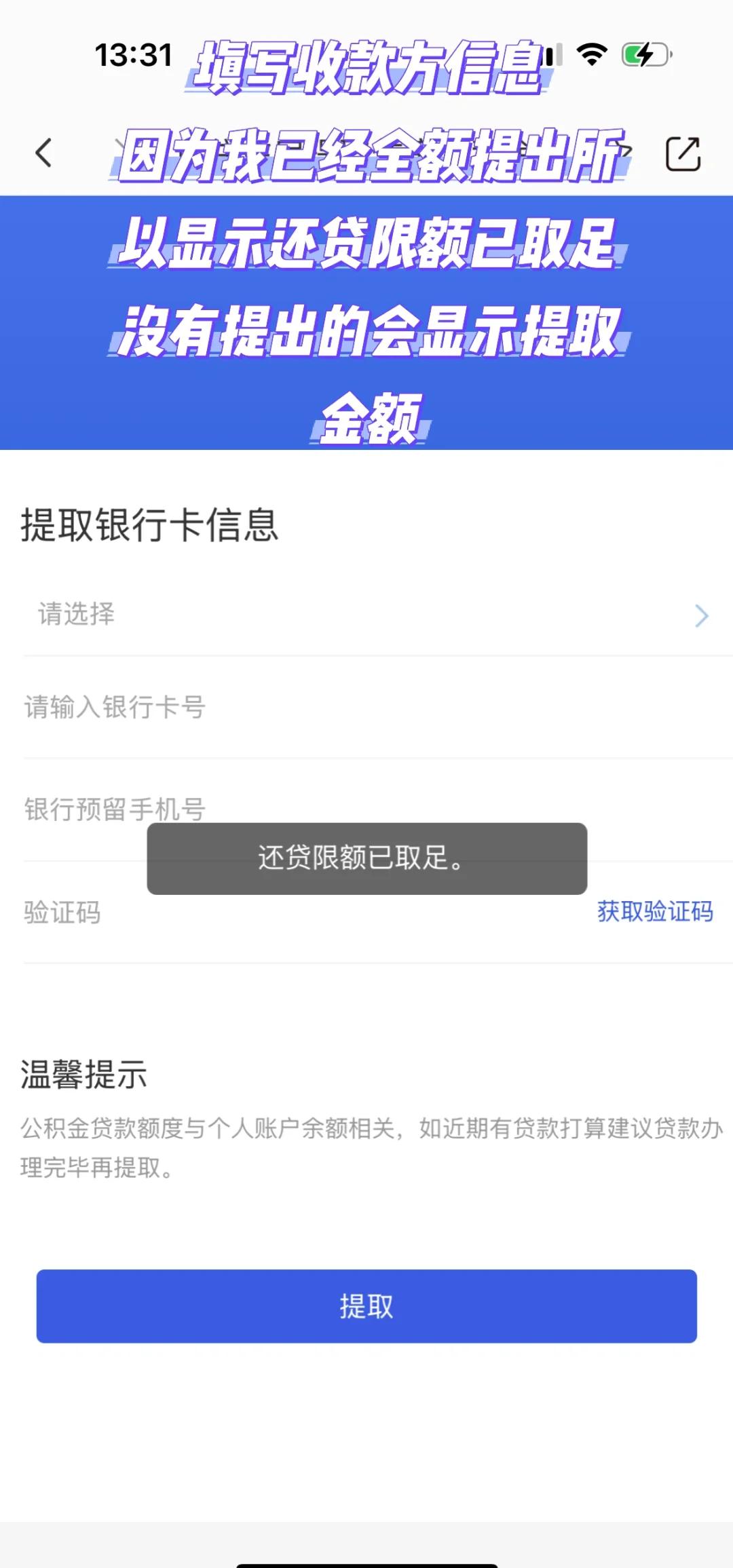 最新公积金小额取现方法分析(最方便真实的舟山公积金小额取现多久到账方法)