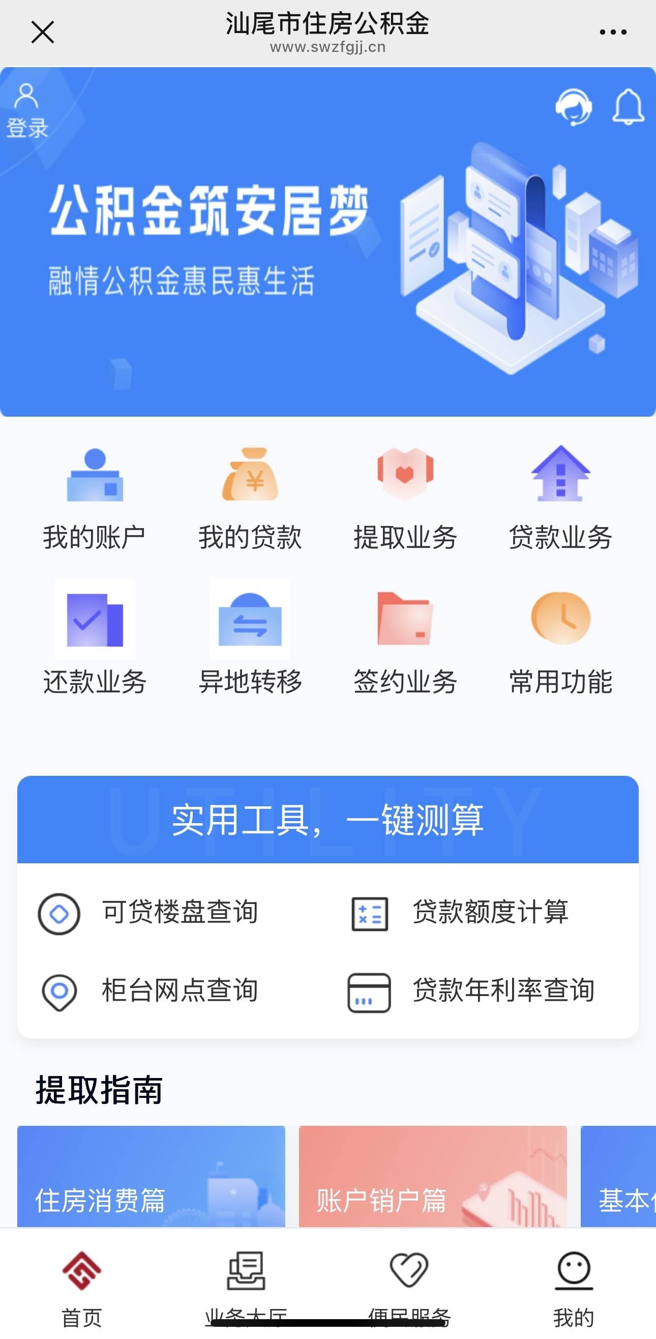 最新公积金小额取现方法分析(最方便真实的舟山公积金小额取现多久到账方法)