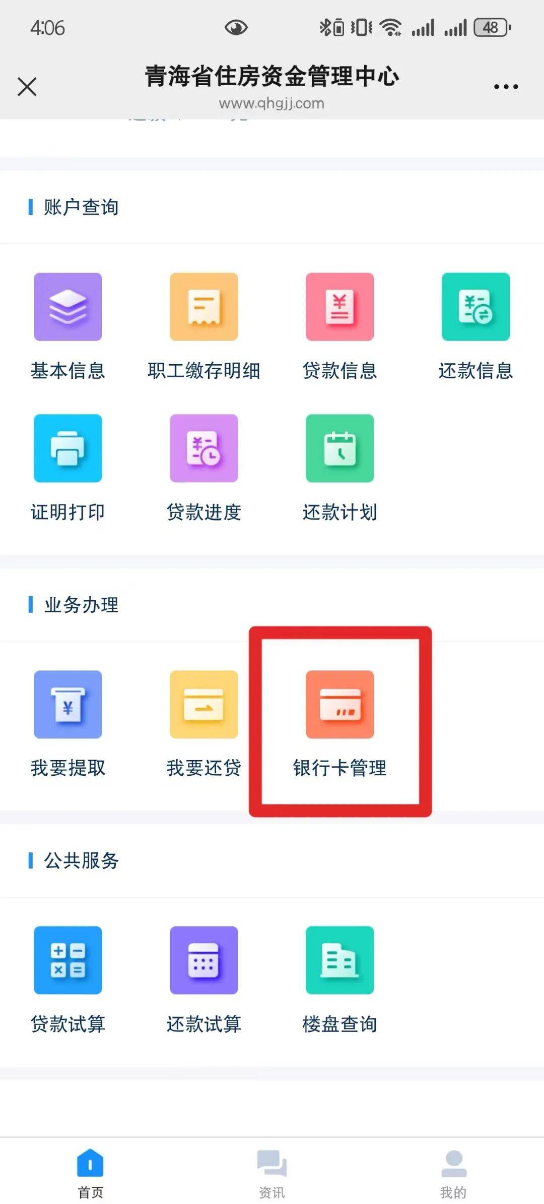 最新公积金卡过期怎么换新卡方法分析(最方便真实的舟山公积金卡有效期到后需要换卡吗?方法)