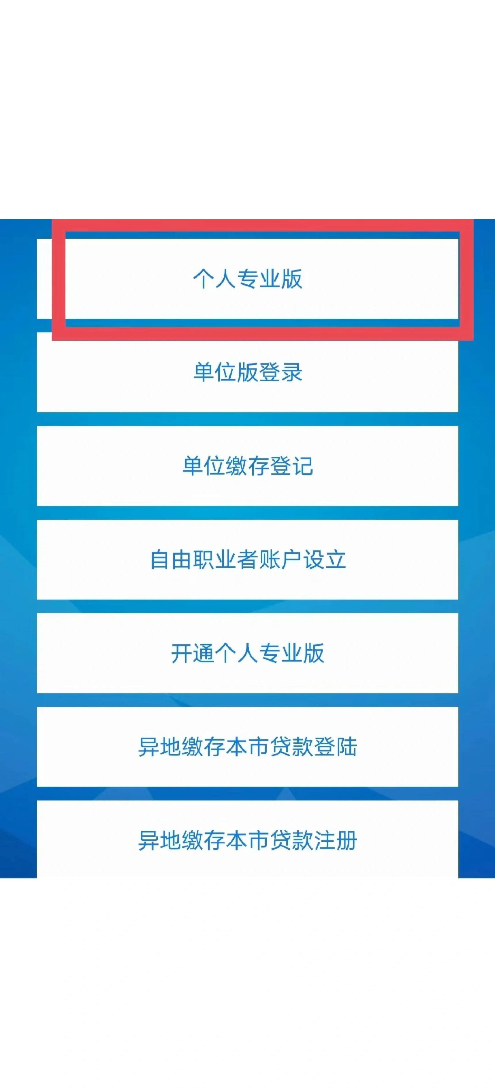 最新公积金提取中介联系方式方法分析(最方便真实的舟山找黄牛提了,但是公积金还在方法)