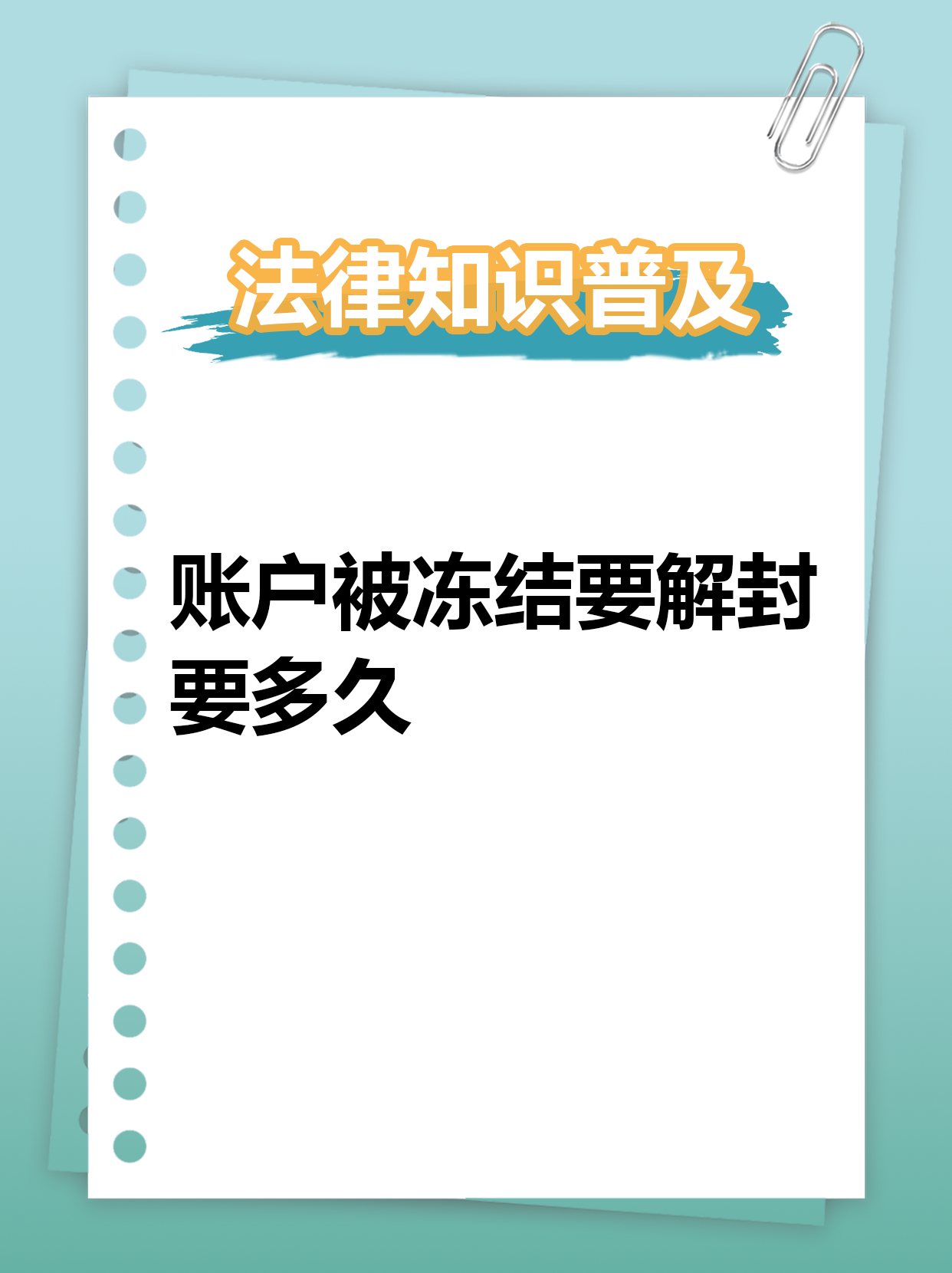 最新公积金账户法院可以冻结吗方法分析(最方便真实的舟山公积金账户法院可以冻结吗多久方法)