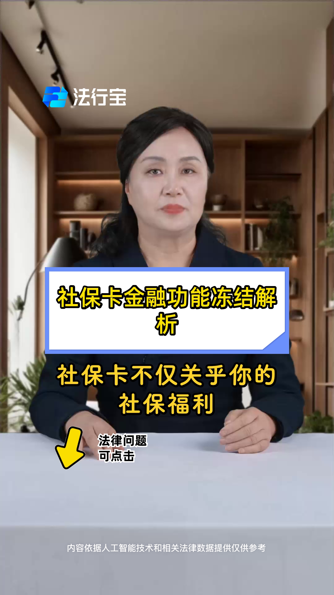 最新老赖的社保卡会冻结吗方法分析(最方便真实的舟山老赖一般几年就不追究了方法)