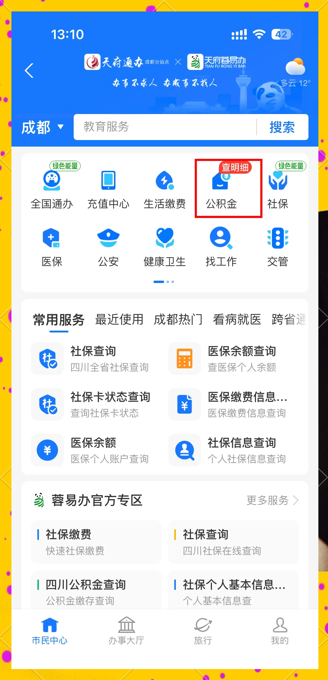 最新小额公积金300以内提取方法分析(最方便真实的舟山小额公积金提取要什么证明方法)