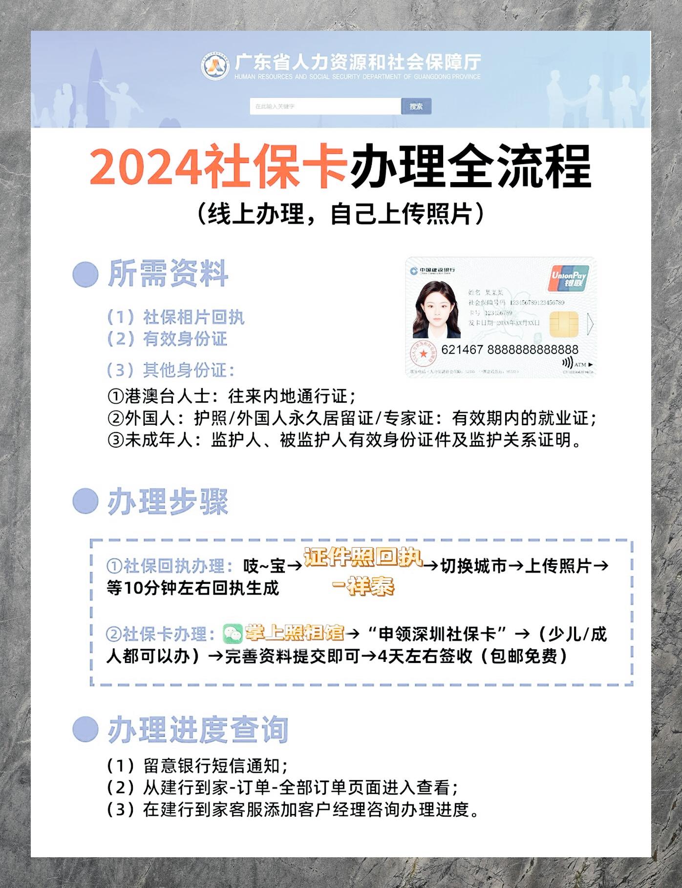 最新社保卡有效期查询方式方法分析(最方便真实的舟山社保卡有效期查询方式是什么方法)