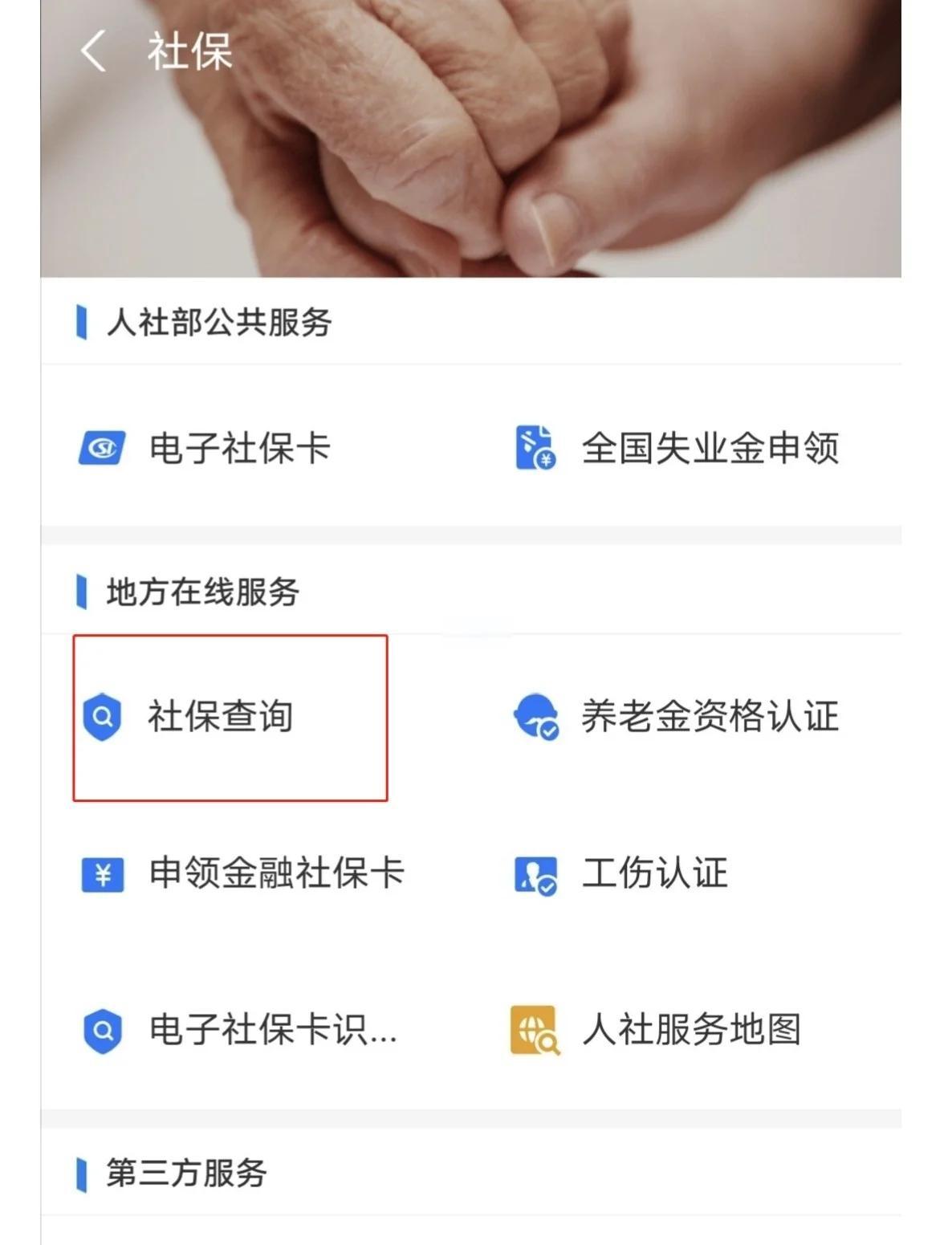 最新社保卡有效期查询方式方法分析(最方便真实的舟山社保卡有效期查询方式是什么方法)