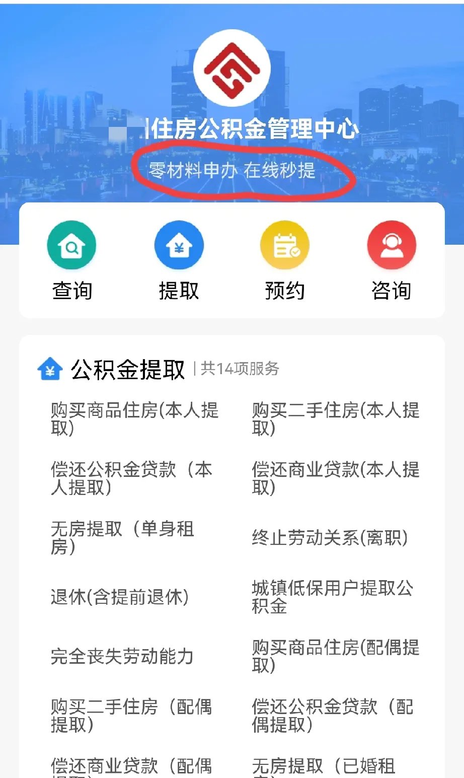 最新公积金换现金秒到账微信是真的吗方法分析(最方便真实的舟山公积金兑换现金方法)