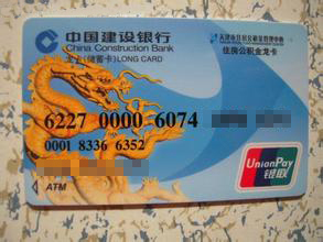 最新公积金卡过期了就不能正常报销吗方法分析(最方便真实的舟山公积金卡过期了就不能正常报销吗为什么方法)