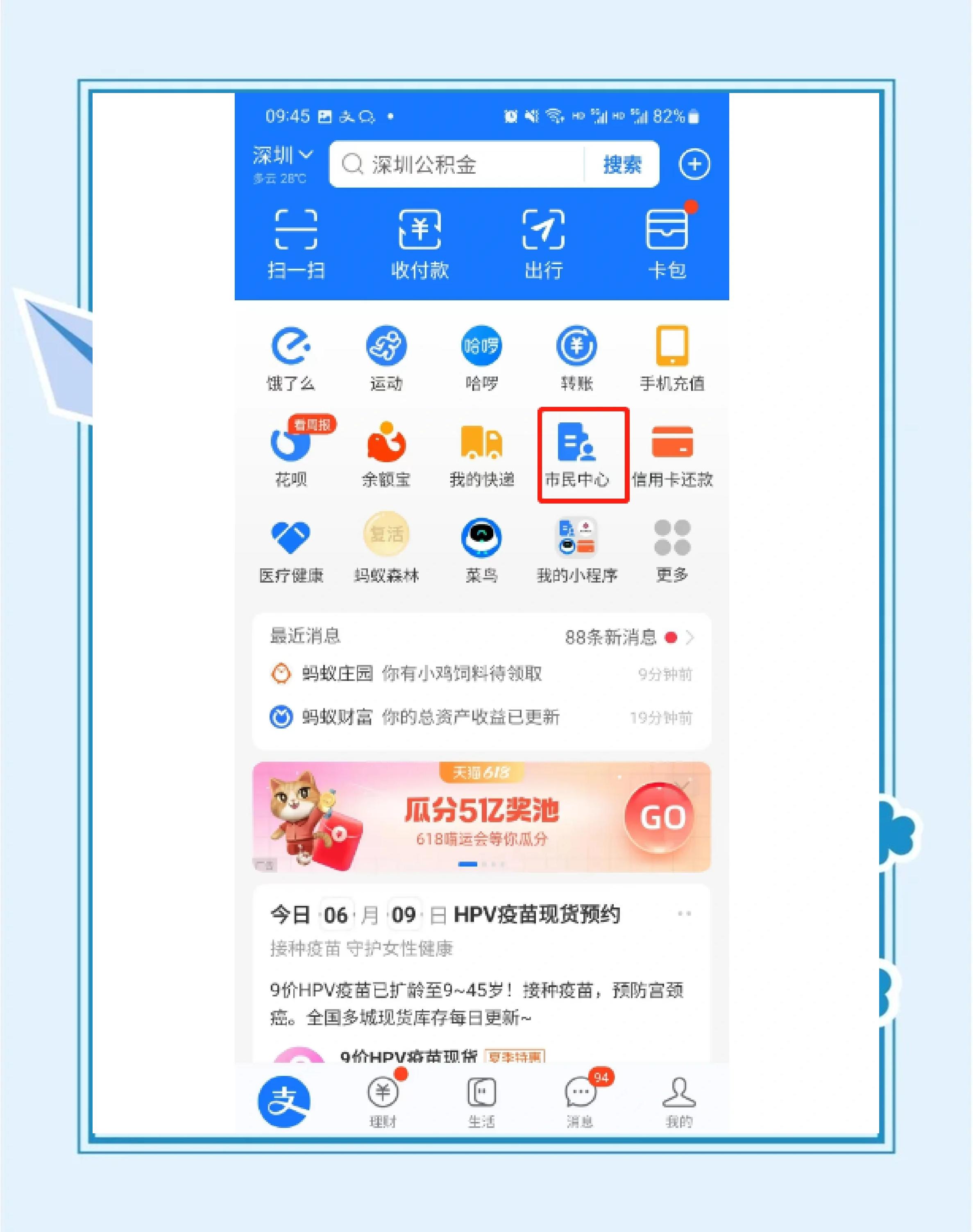 最新公积金卡会不会冻结方法分析(最方便真实的舟山公积金卡会不会冻结余额方法)