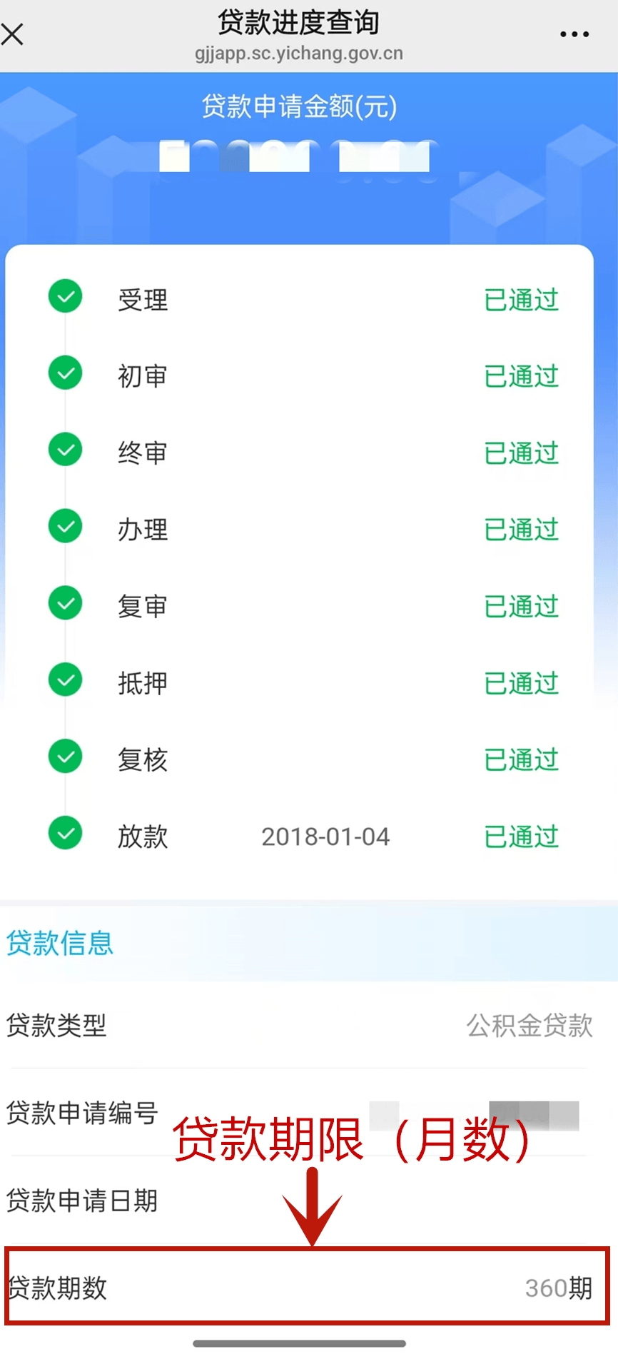 最新公积金取现24小时微信方法分析(最方便真实的舟山住房公积金微信提现多久到账方法)