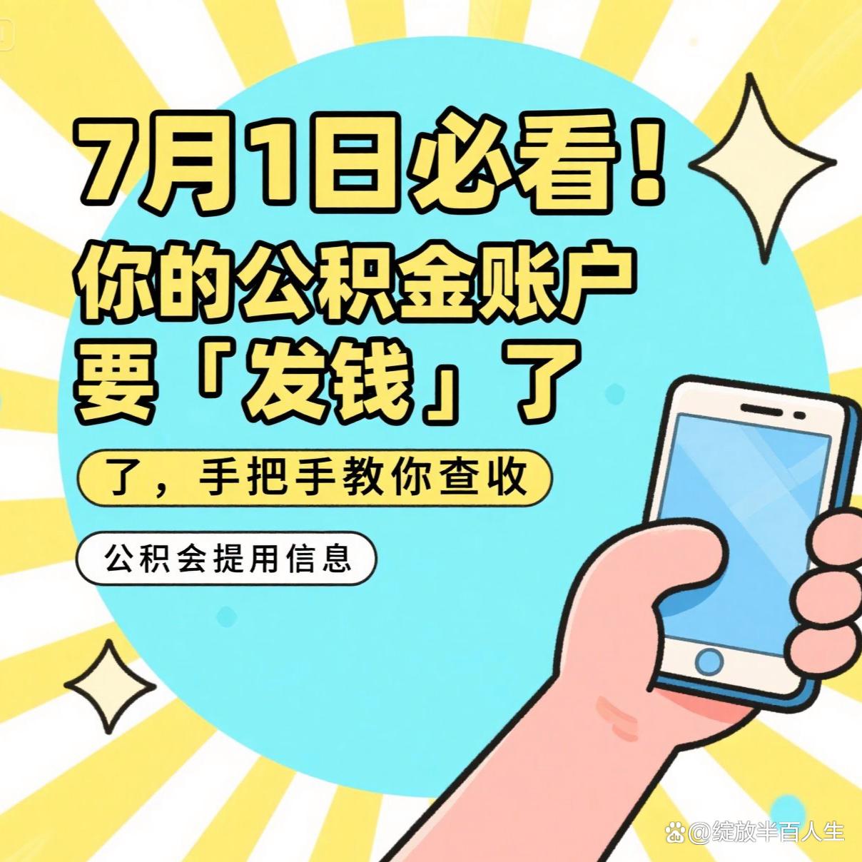 最新急用钱公积金取现回收商家微信方法分析(最方便真实的舟山急用钱公积金取现回收商家微信怎么办方法)