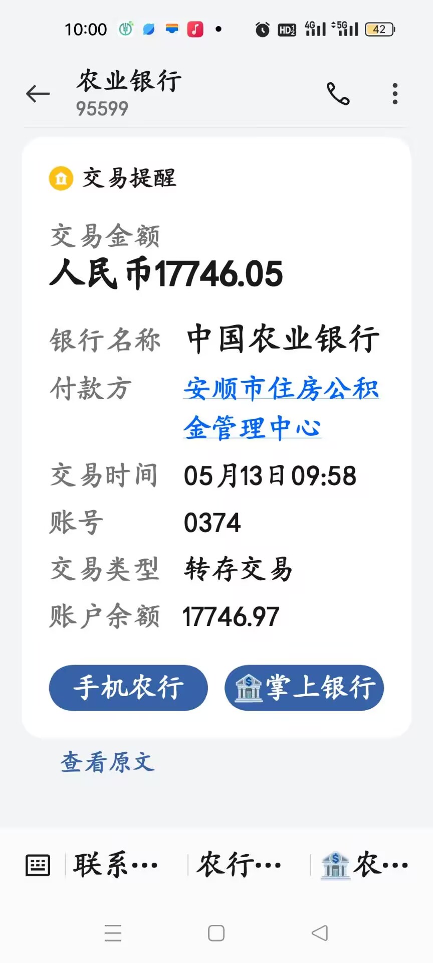 最新急用钱公积金取现回收商家微信方法分析(最方便真实的舟山急用钱公积金取现回收商家微信怎么办方法)